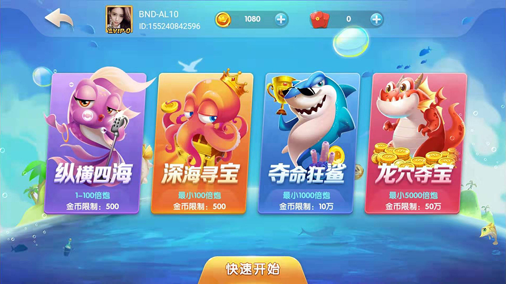 全新网狐二开大王捕鱼游戏源码-全套组件+双端齐全+支持红包系统-好易源码网