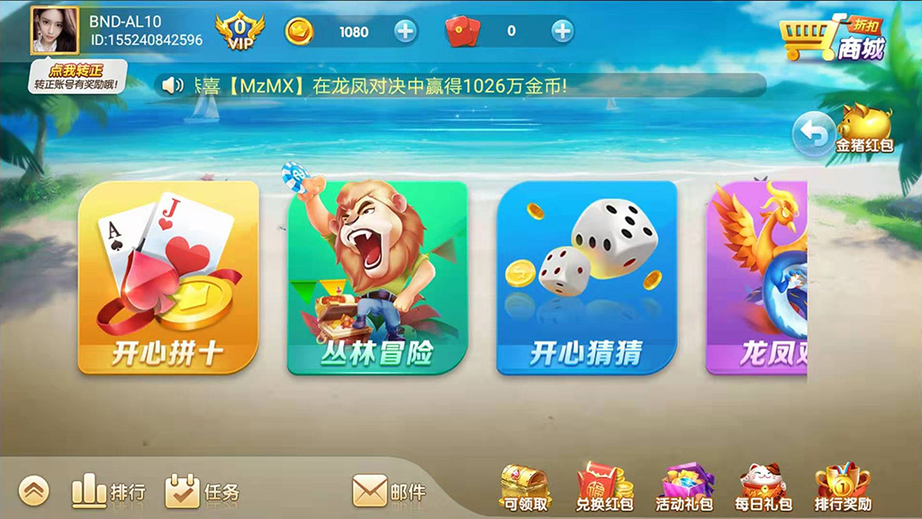 大王捕鱼游戏源码-演示图_02