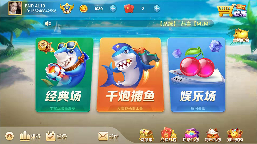 大王捕鱼游戏源码-演示图_04