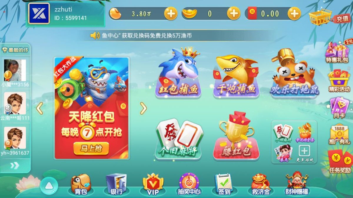 全新网狐二开云海捕鱼棋牌游戏源码-无需授权完整数据+红包反水系统 红包/云豆/元宝等模式-好易源码网