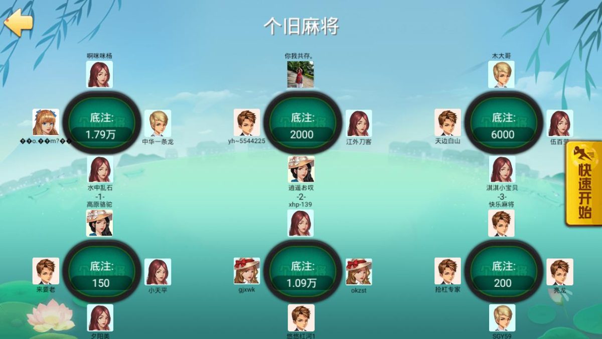 云海捕鱼棋牌游戏源码-演示图_04