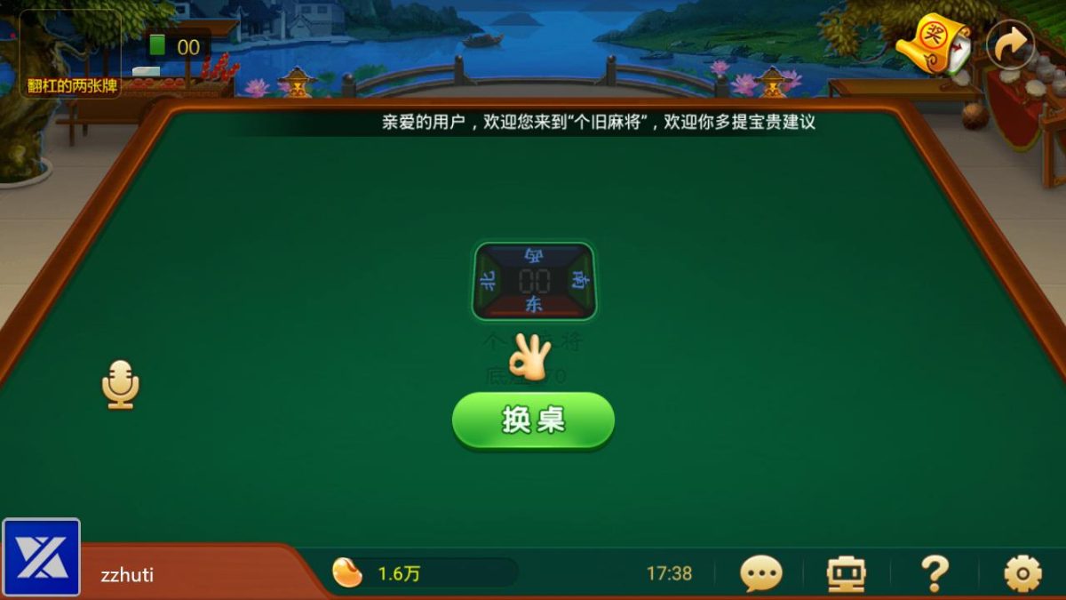 云海捕鱼棋牌游戏源码-演示图_05