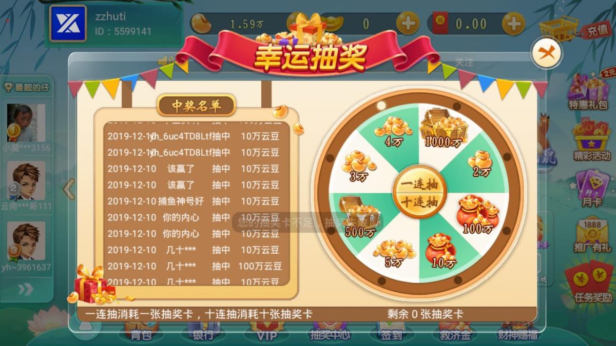 云海捕鱼棋牌游戏源码-演示图_06