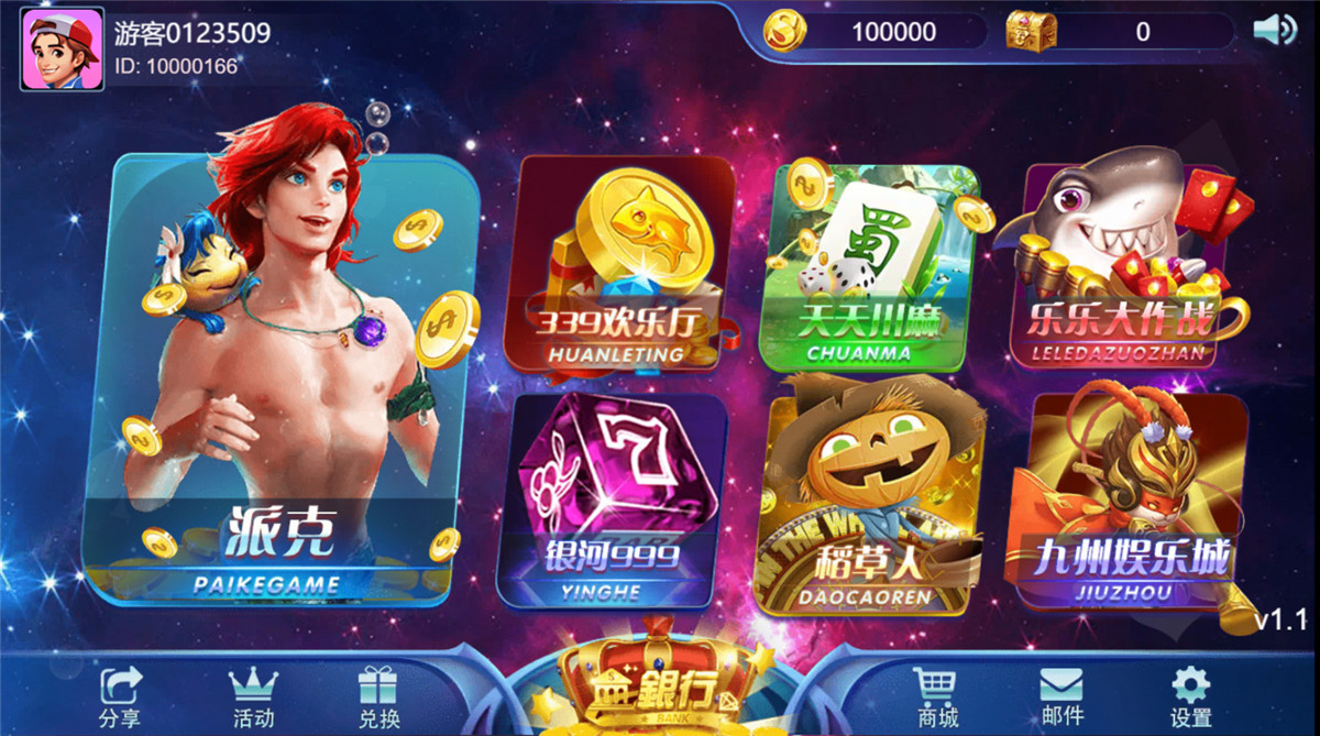 【商业源码】四端通王者归来电玩棋牌娱乐全套纯源码-可二开附带完整开发文档-好易源码网