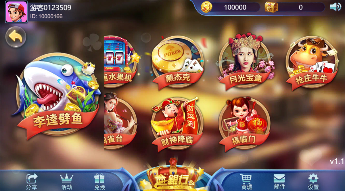 王者归来电玩棋牌娱乐全套纯源码图2