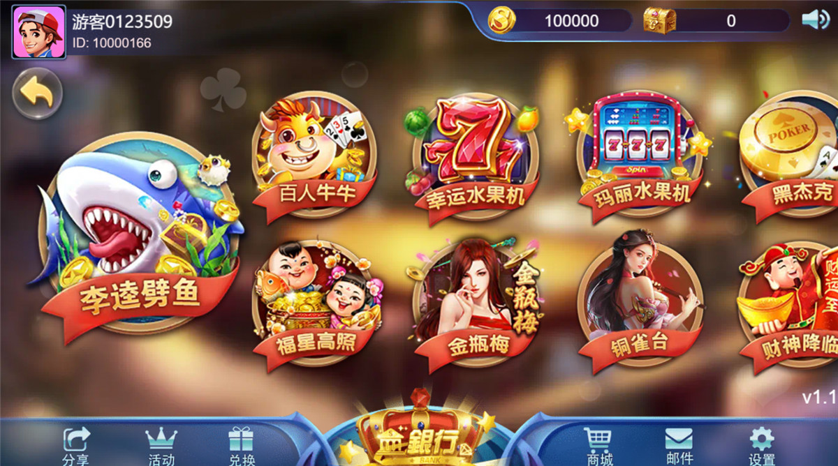 王者归来电玩棋牌娱乐全套纯源码图3