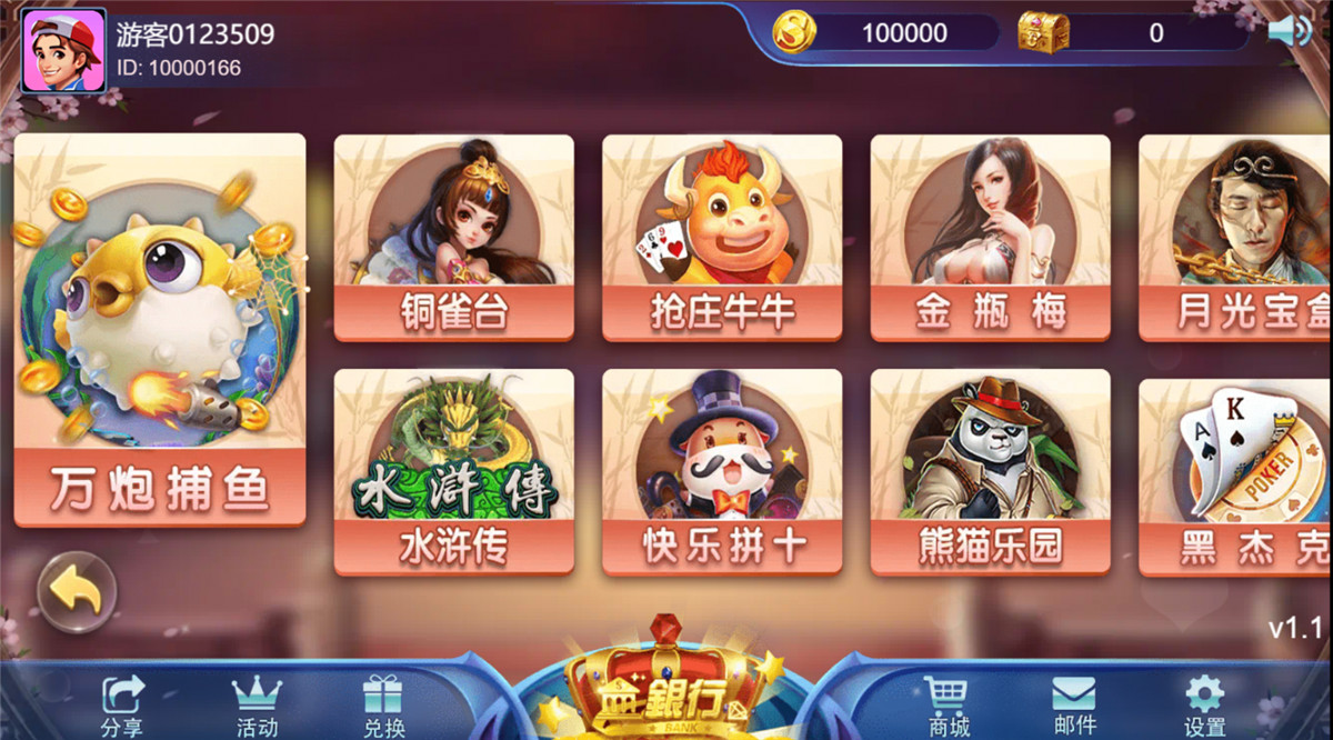 王者归来电玩棋牌娱乐全套纯源码图4