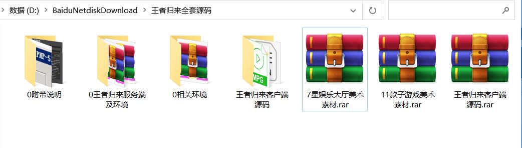 王者归来电玩棋牌娱乐全套纯源码图6