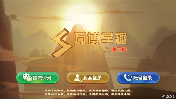 万博掌趣二开真金1:1棋牌源码/火莹方块蓝月红桃商业运营级平台源码-好易源码网
