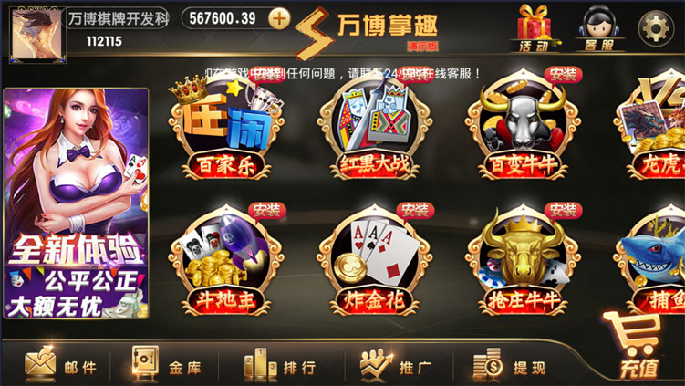 万博掌趣二开真金1:1棋牌源码测试图-02