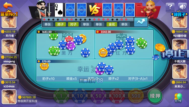 万博掌趣二开真金1:1棋牌源码测试图-04