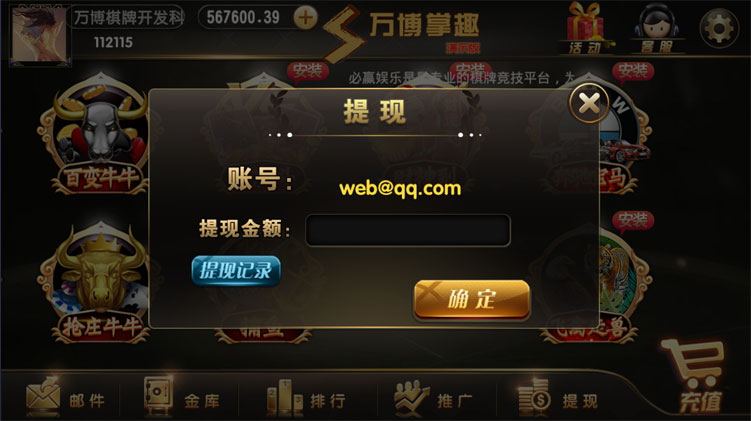 万博掌趣二开真金1:1棋牌源码测试图-06