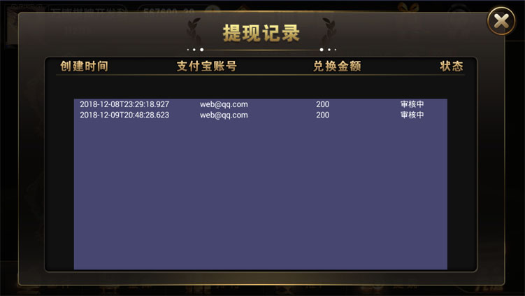 万博掌趣二开真金1:1棋牌源码测试图-07