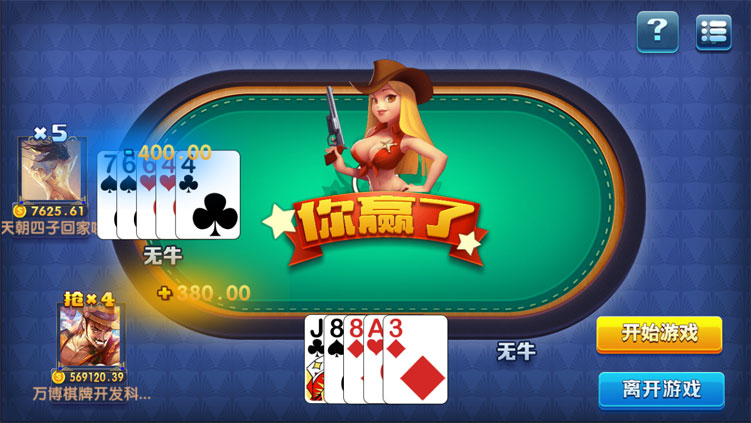 万博掌趣二开真金1:1棋牌源码测试图-09