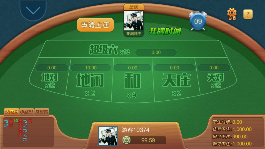 大富豪二开沉思棋牌游戏组件图5