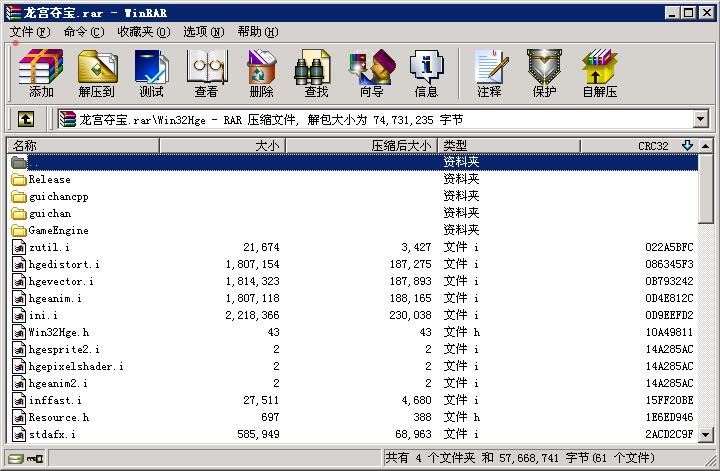 龙宫夺宝HGE捕鱼源码测试图-02