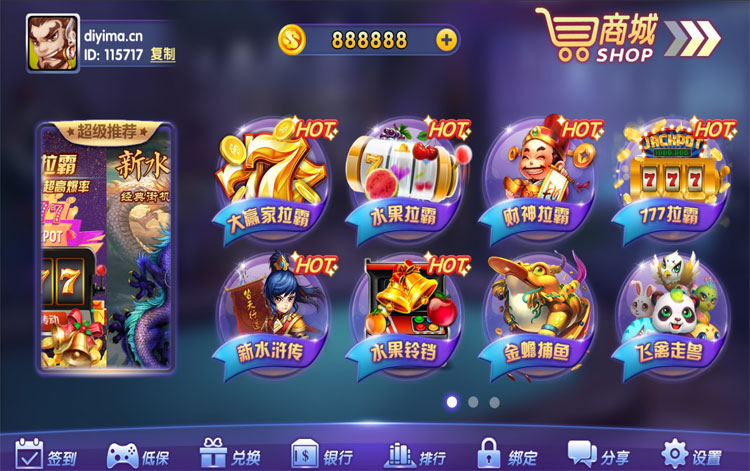 全新运营级金鲨电玩城源码 龙珠棋牌电玩城源码-带控制+教程-好易源码网