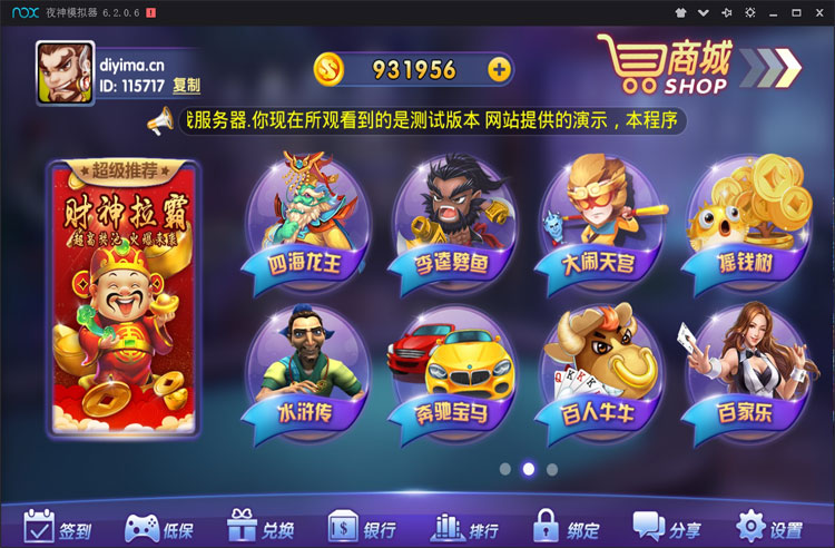 龙珠棋牌电玩城源码图2