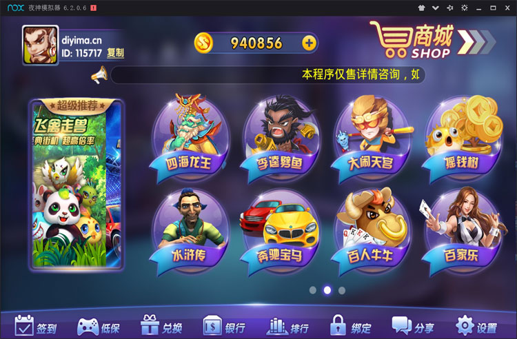 龙珠棋牌电玩城源码图3