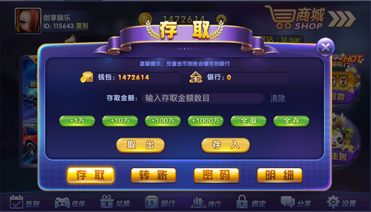 龙珠棋牌电玩城源码图9