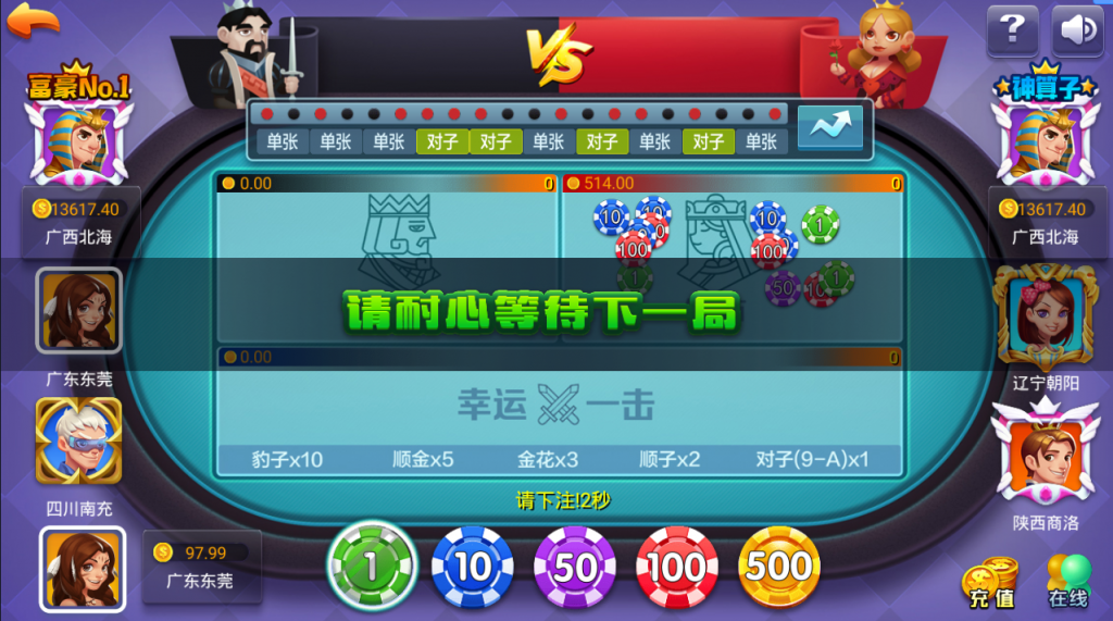 高仿蓝月棋牌游戏源码测试图-03