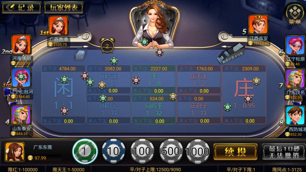 高仿蓝月棋牌游戏源码测试图-04