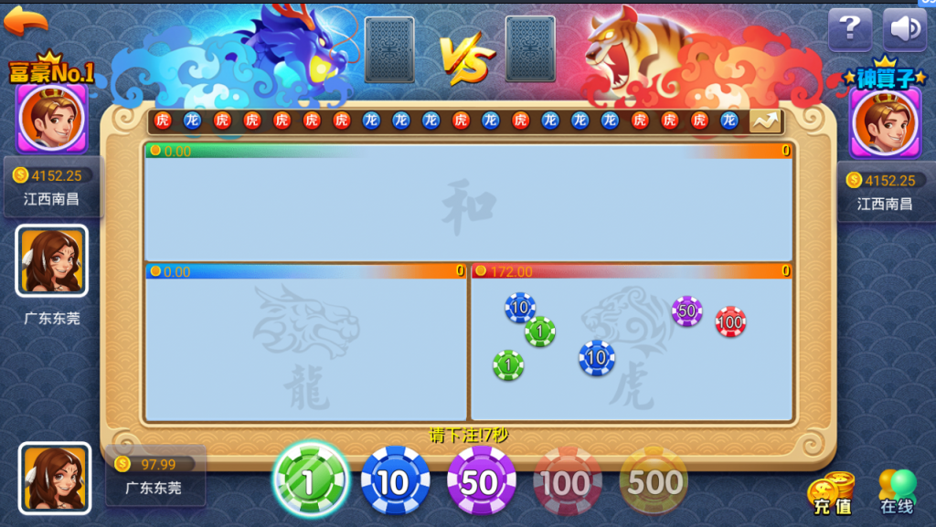 高仿蓝月棋牌游戏源码测试图-06