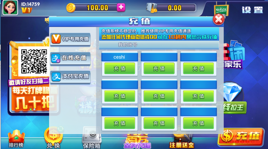 高仿蓝月棋牌游戏源码测试图-08