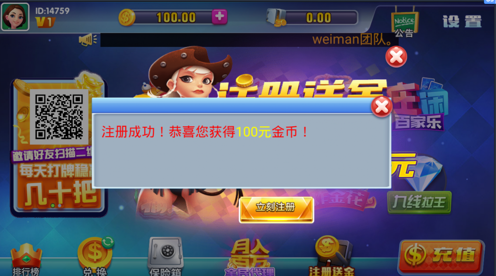 高仿蓝月棋牌游戏源码测试图-09