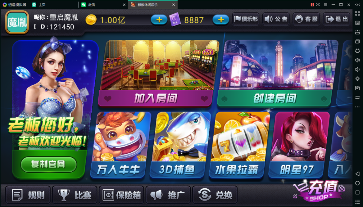 全新陌陌真钱棋牌游戏俱乐部源码-23款游戏/带房卡-好易源码网