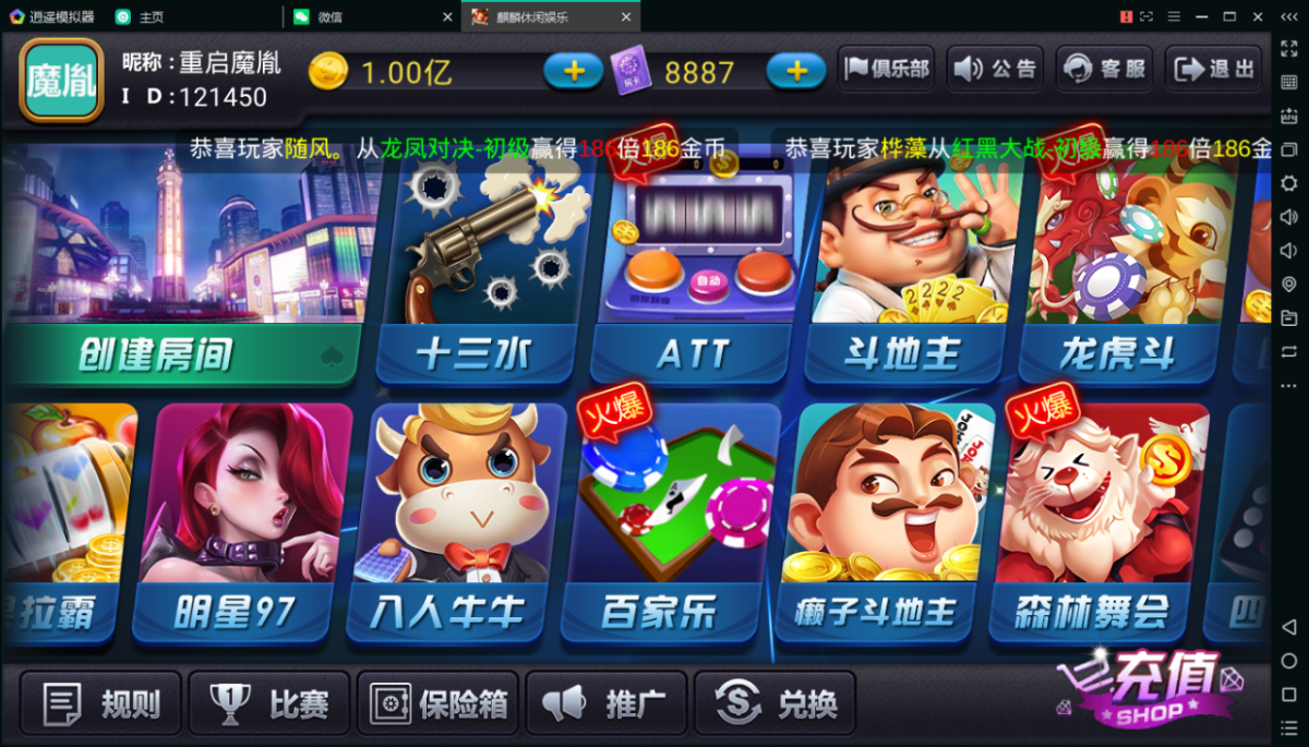 陌陌真钱棋牌游戏源码测试图-03