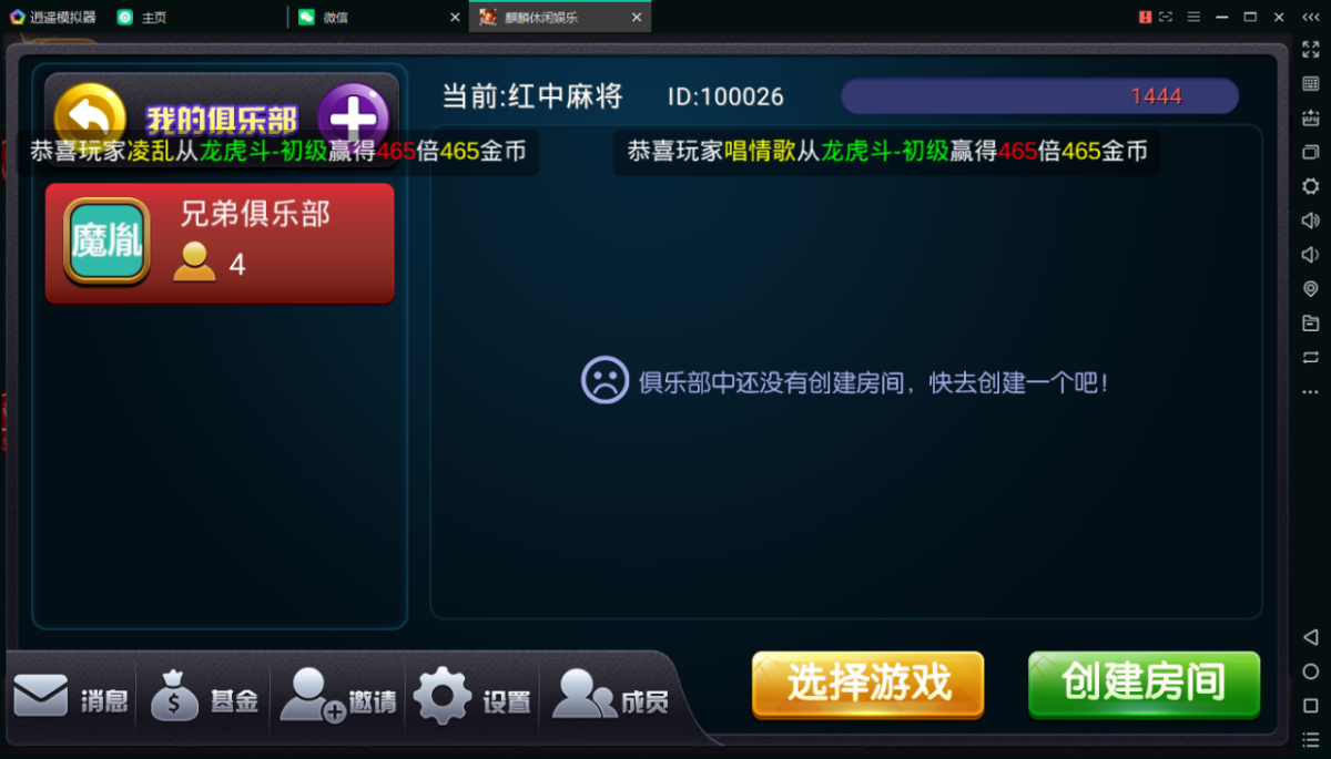 陌陌真钱棋牌游戏源码测试图-05