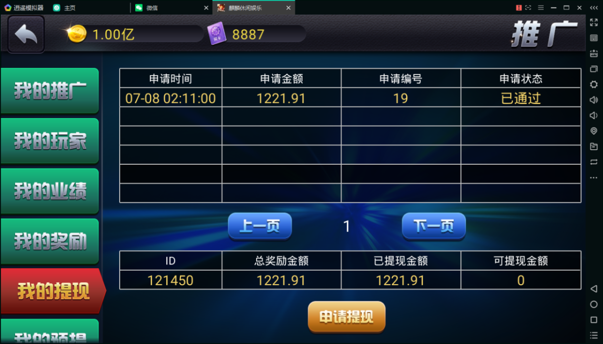 陌陌真钱棋牌游戏源码测试图-13