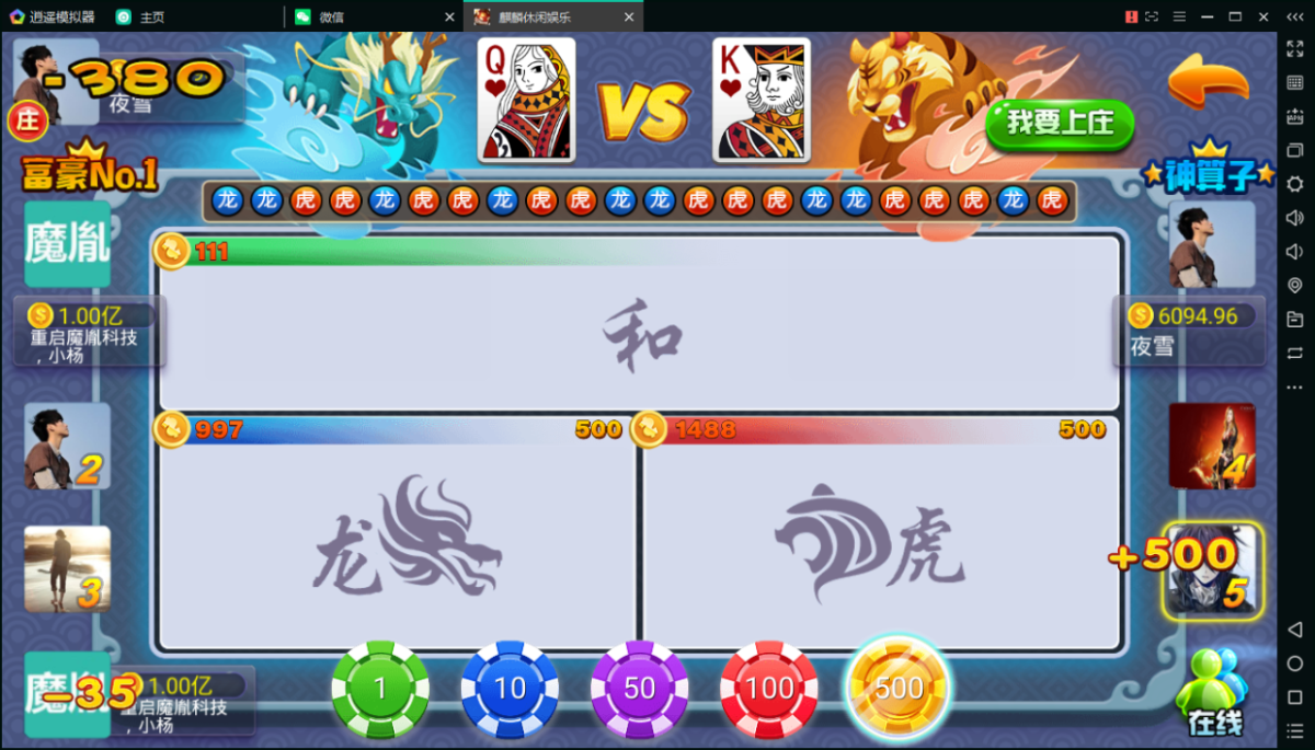陌陌真钱棋牌游戏源码测试图-16