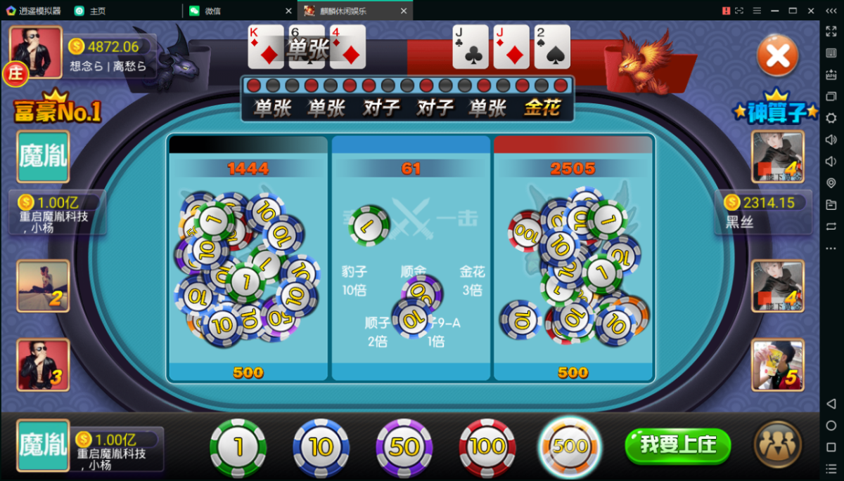 陌陌真钱棋牌游戏源码测试图-17
