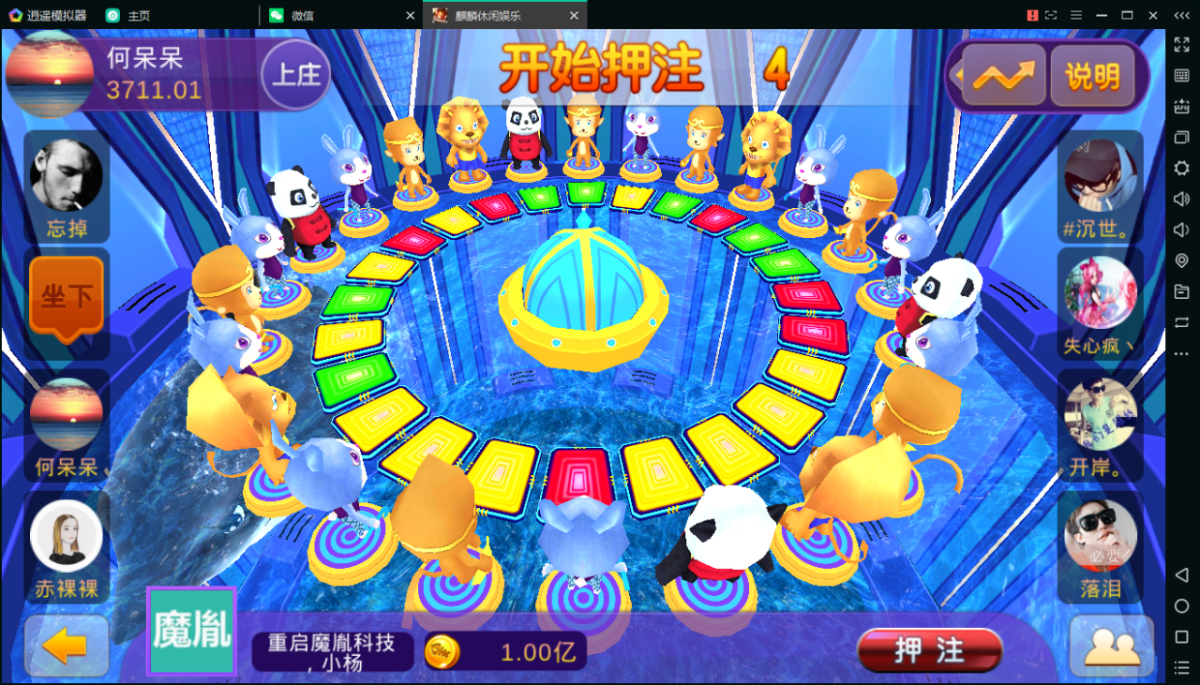 陌陌真钱棋牌游戏源码测试图-20