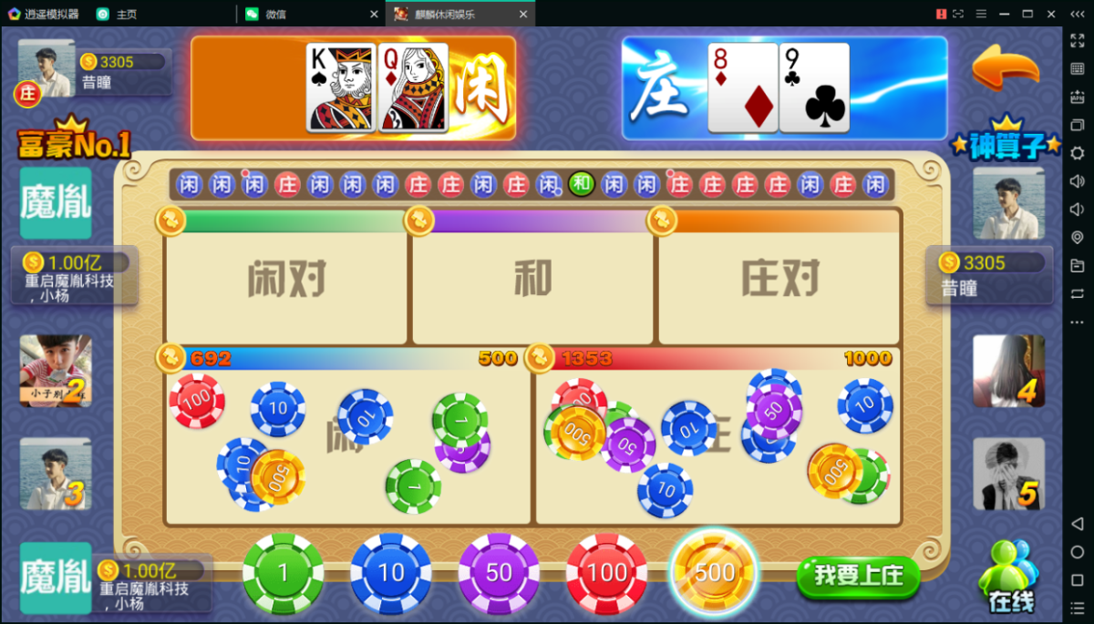 陌陌真钱棋牌游戏源码测试图-21