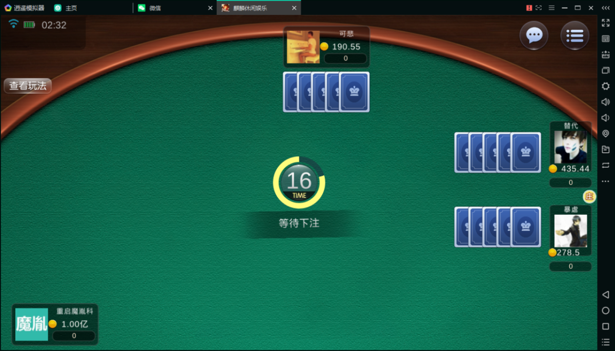 陌陌真钱棋牌游戏源码测试图-23