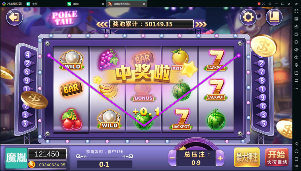 陌陌真钱棋牌游戏源码测试图-25