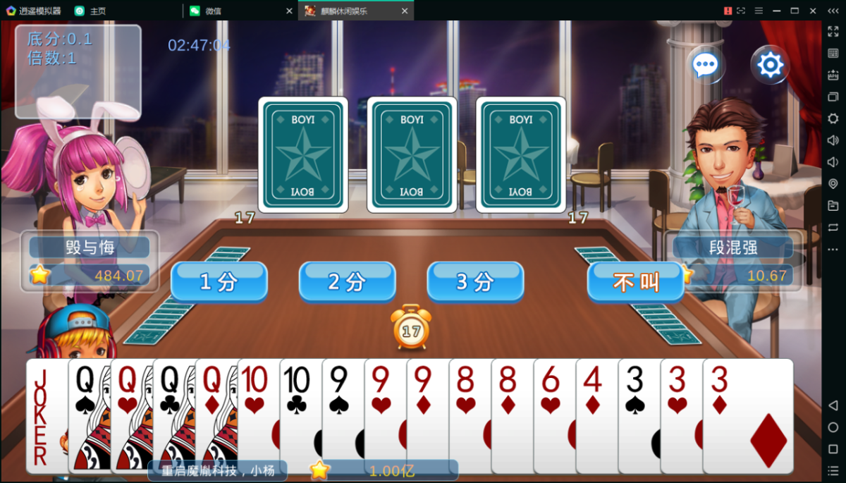 陌陌真钱棋牌游戏源码测试图-32