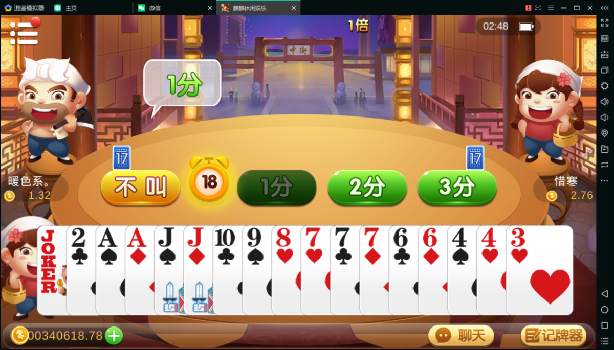 陌陌真钱棋牌游戏源码测试图-33