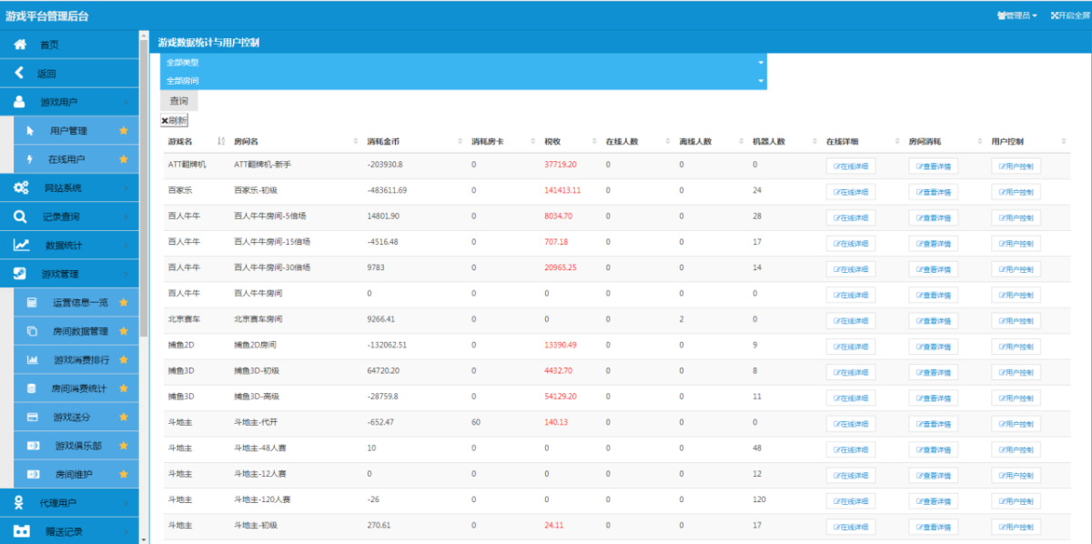 陌陌真钱棋牌游戏源码测试图-36