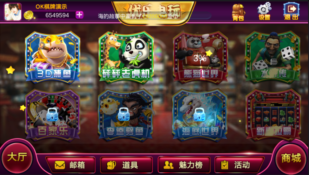 全新运营版优乐电玩城组件源码-带控-好易源码网