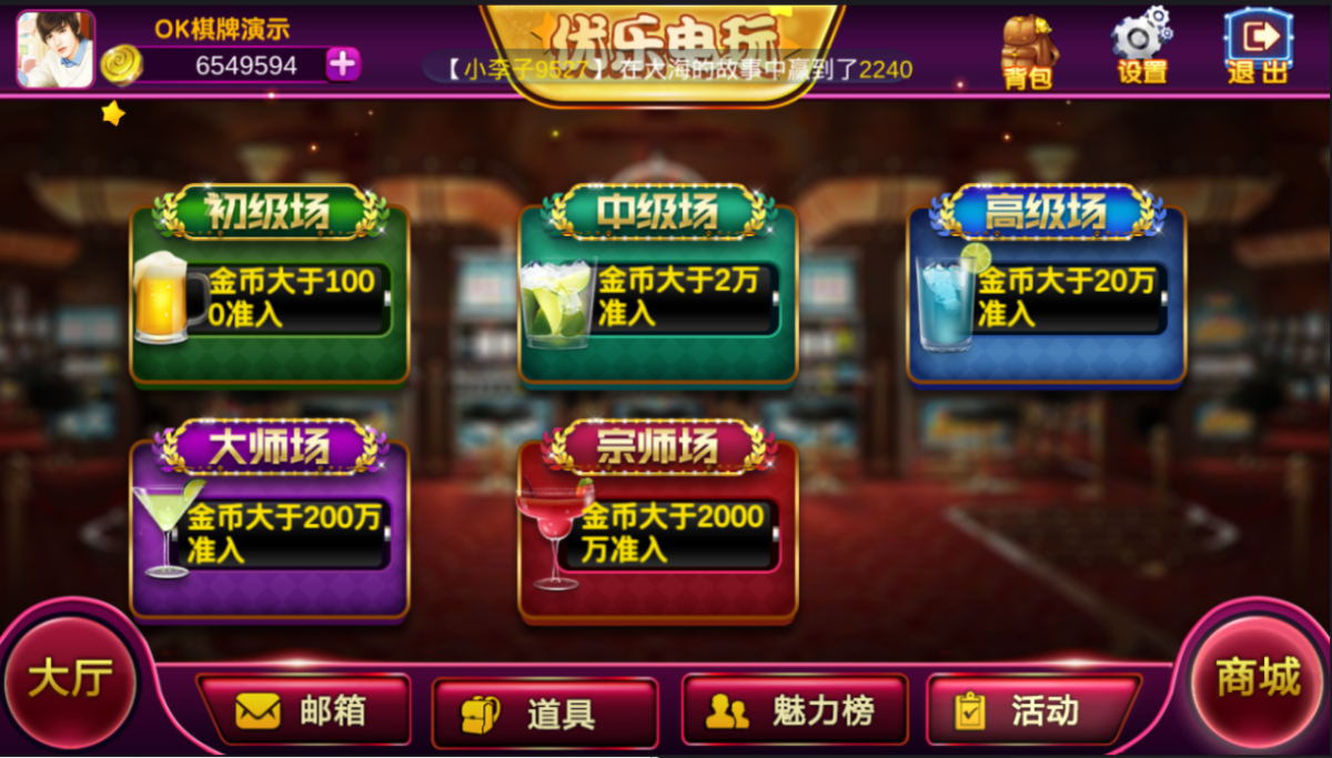 优乐电玩城组件源码图2
