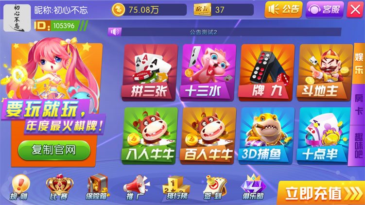 全新99棋牌房卡源码/趣味电玩城源码-金币+俱乐部,安卓+苹果完整源-好易源码网