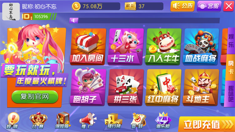 99棋牌房卡源码测试图-02
