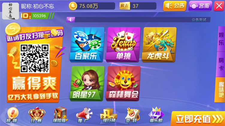 99棋牌房卡源码测试图-04