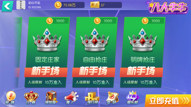 99棋牌房卡源码测试图-05