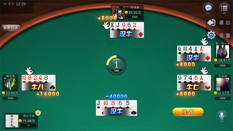 99棋牌房卡源码测试图-06