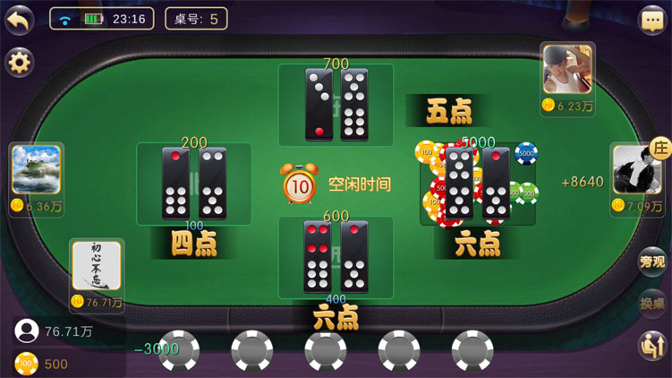 99棋牌房卡源码测试图-07